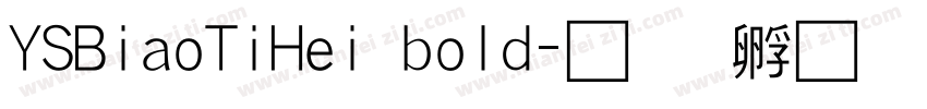 YSBiaoTiHei bold字体转换